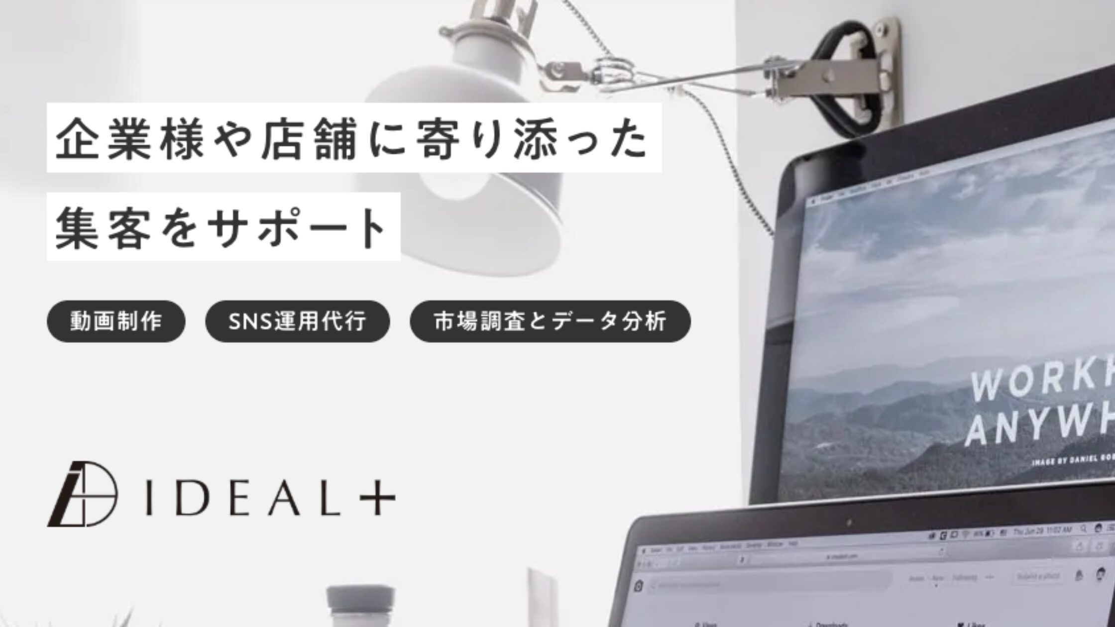 株式会社IDEAL