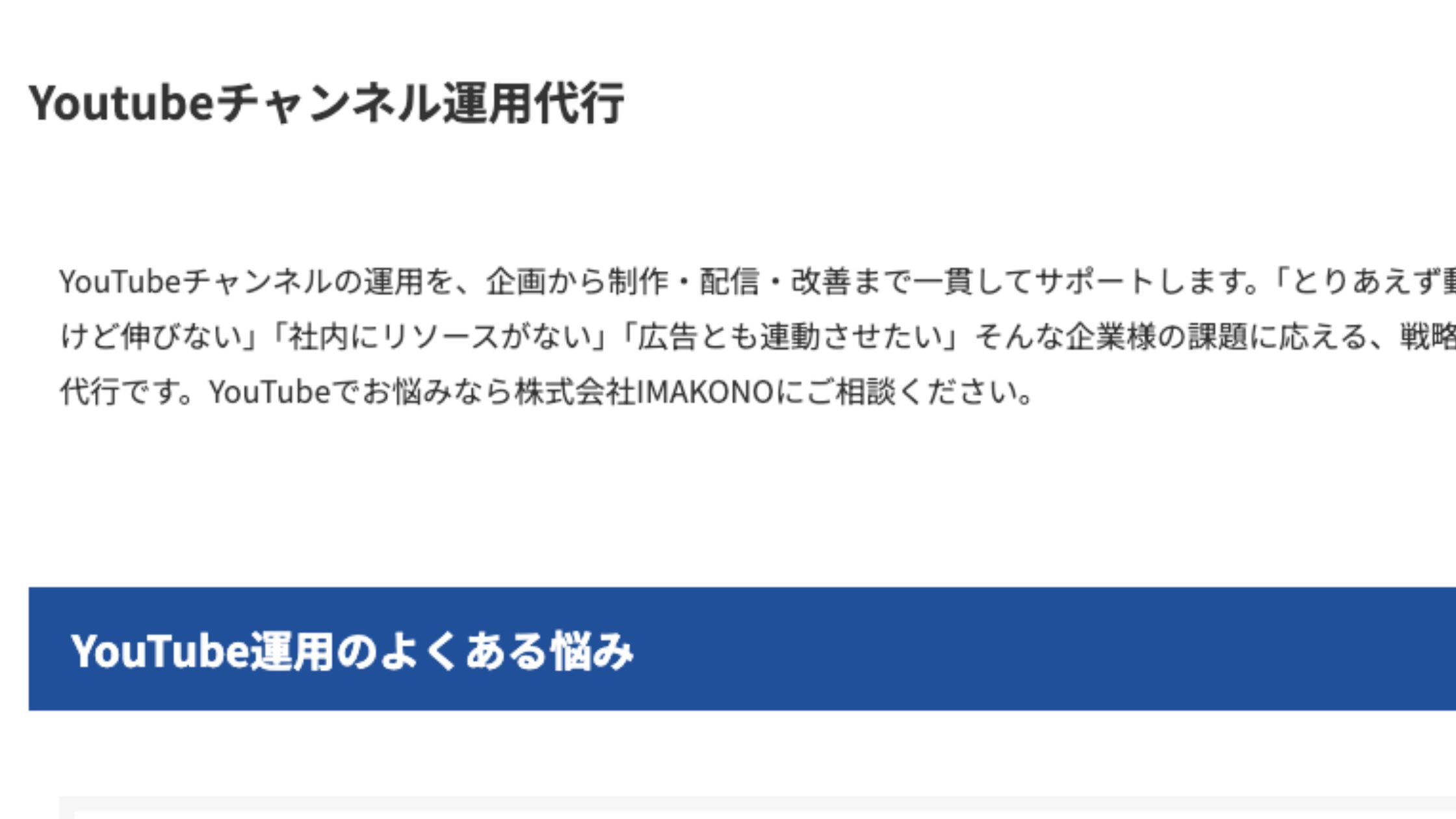 株式会社IMAKONO