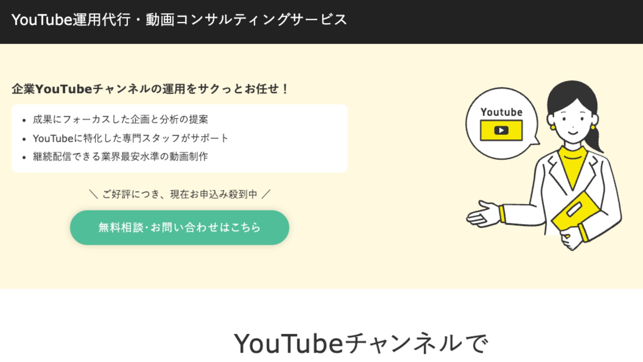 ムビサク（アルファノート株式会社）