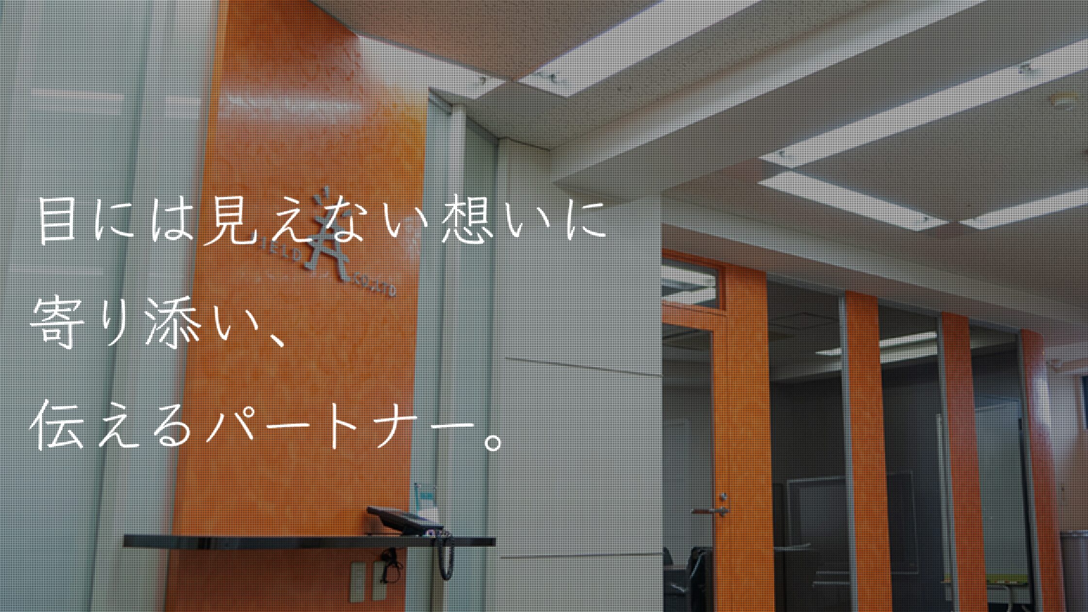 株式会社フィールド