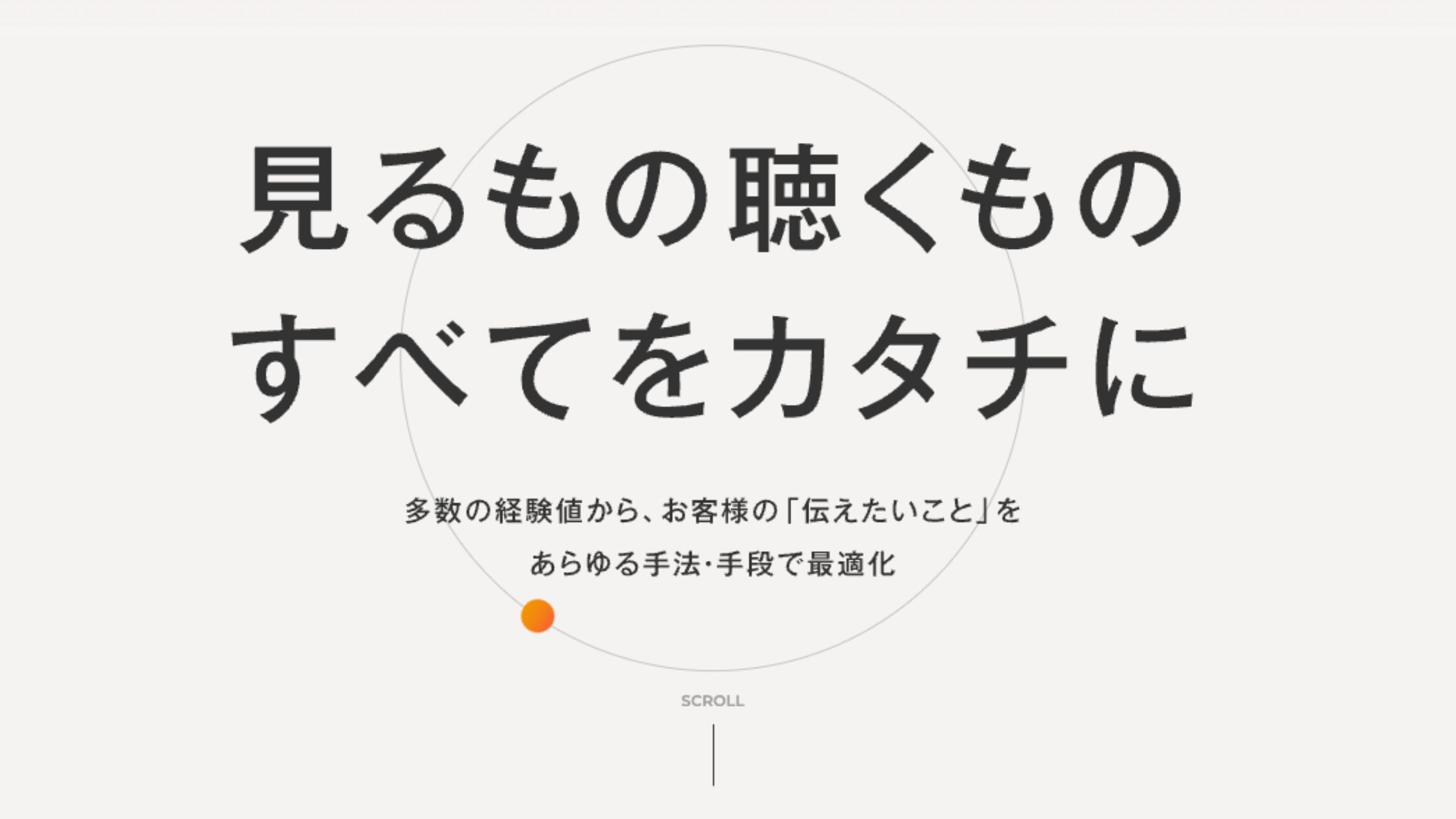 株式会社ジーアングル