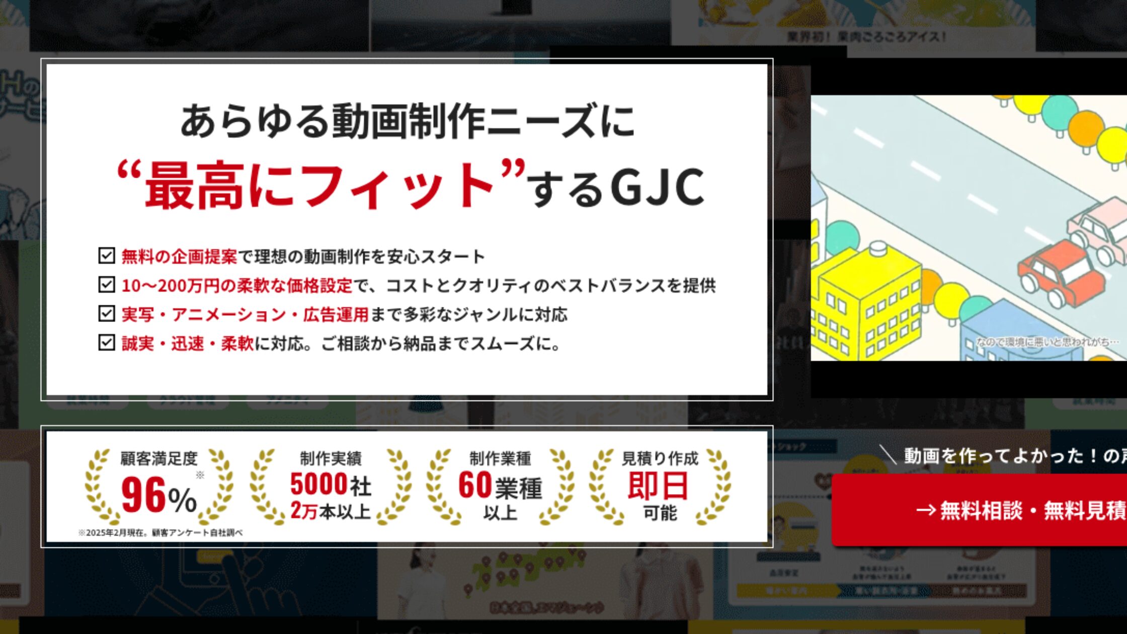 株式会社Global Japan Corporation