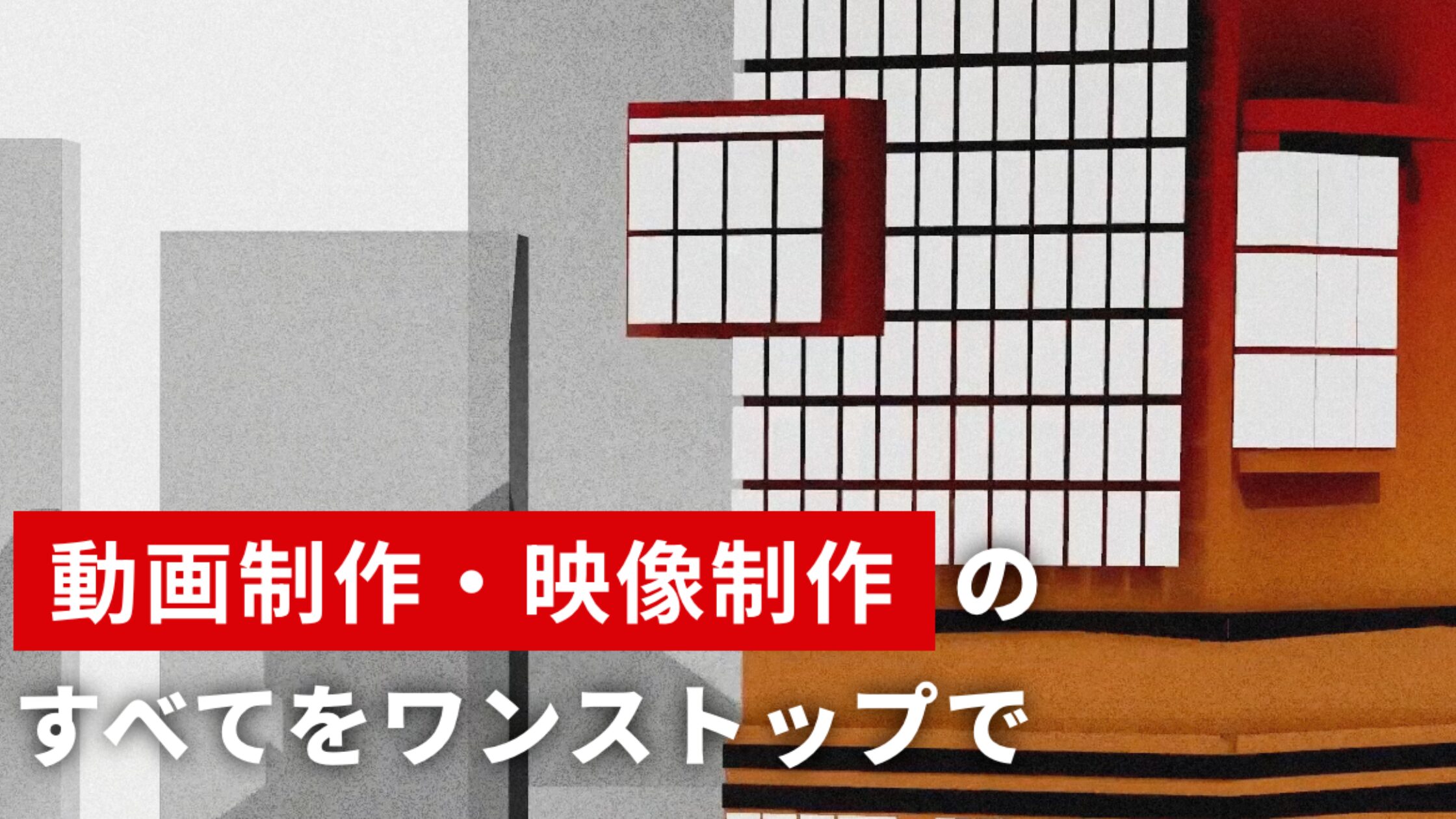 株式会社ジェー・ピー・シー