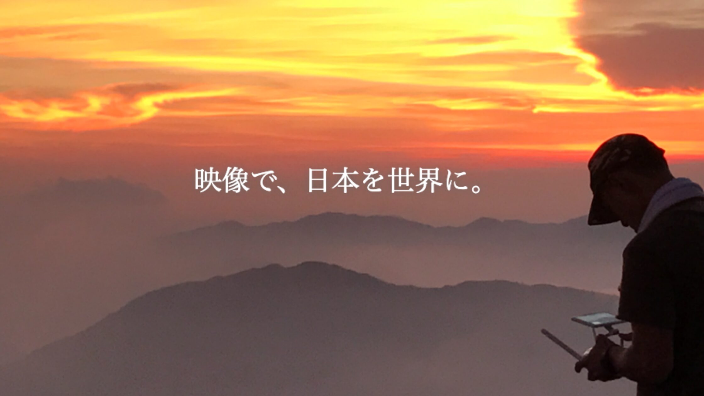 インバウンド動画(へループ株式会社)