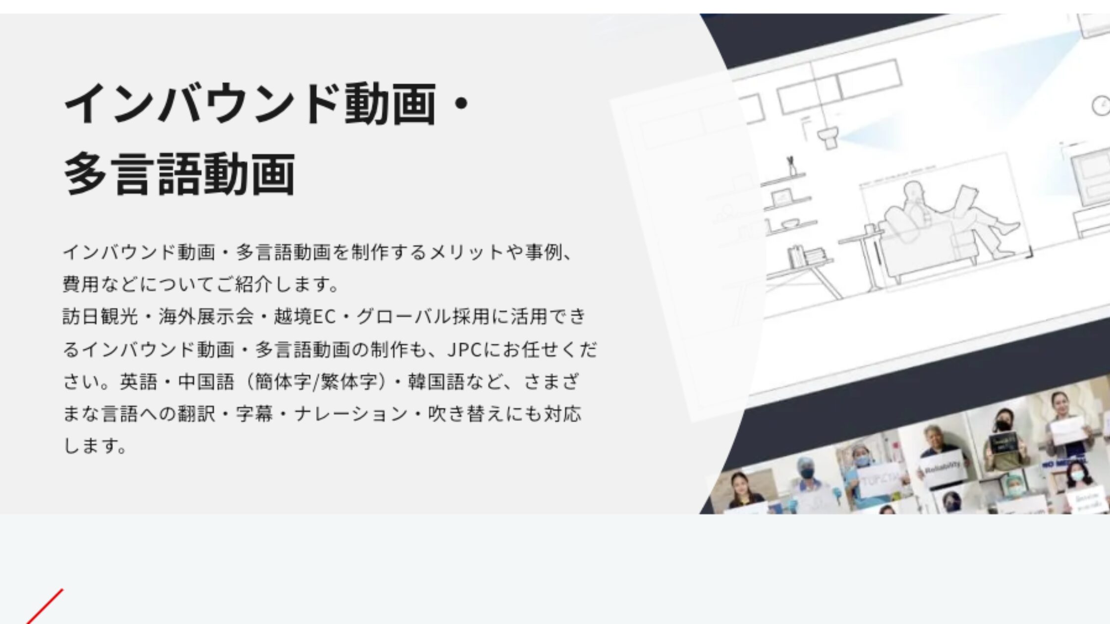 株式会社ジェー・ピー・シー