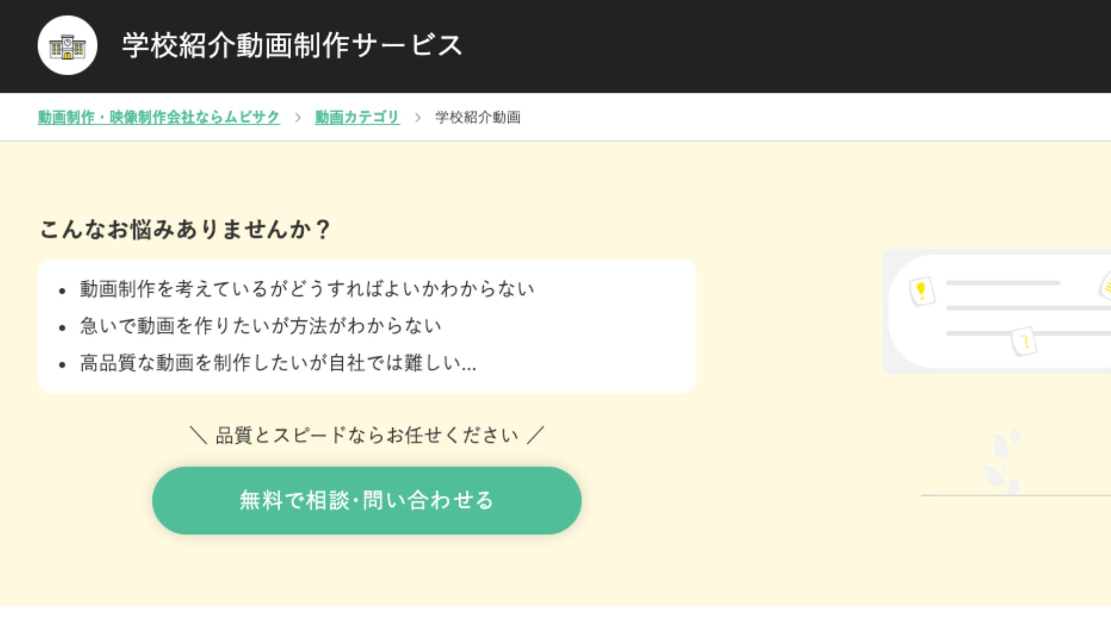 ムビサク（アルファノート株式会社）