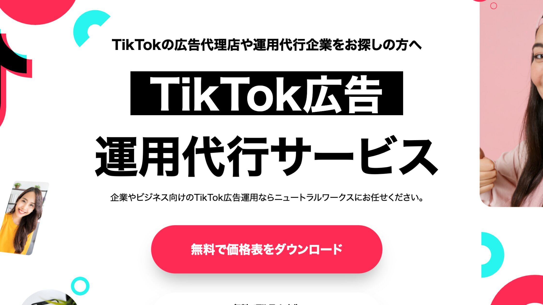 株式会社ニュートラルワークス