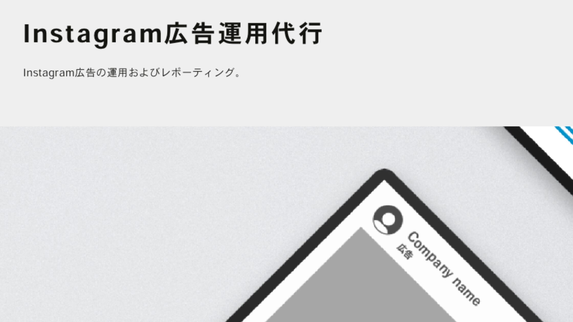 プライムナンバーズ株式会社