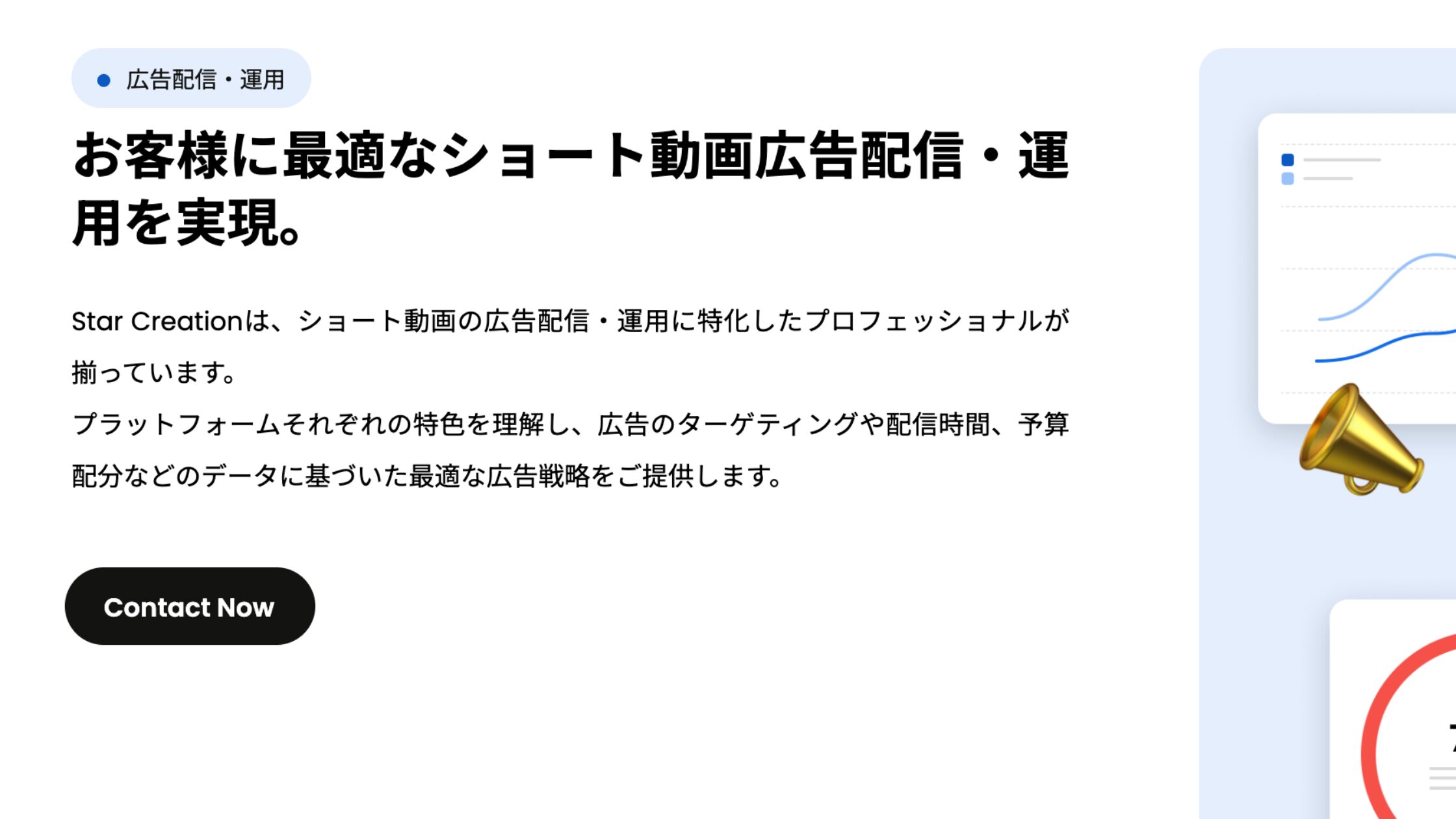 Star Creation（株式会社スターミュージック・エンタテインメント）