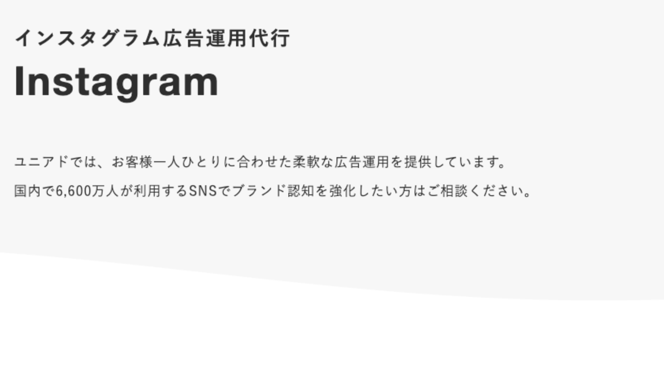 株式会社ユニアド