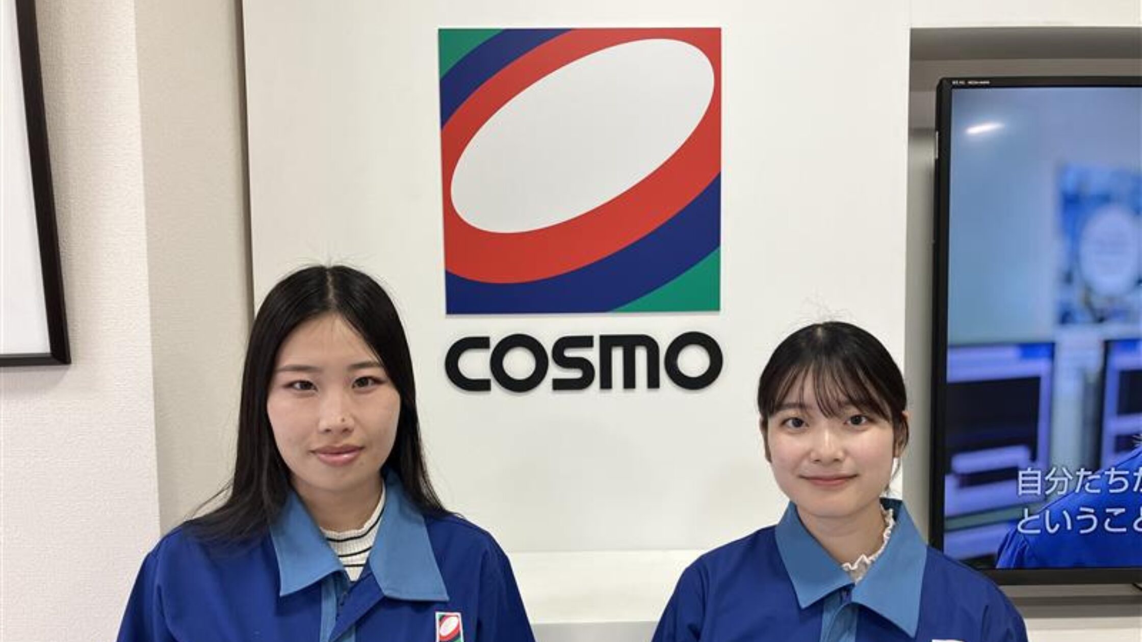 コスモ石油株式会社の導入事例インタビュー