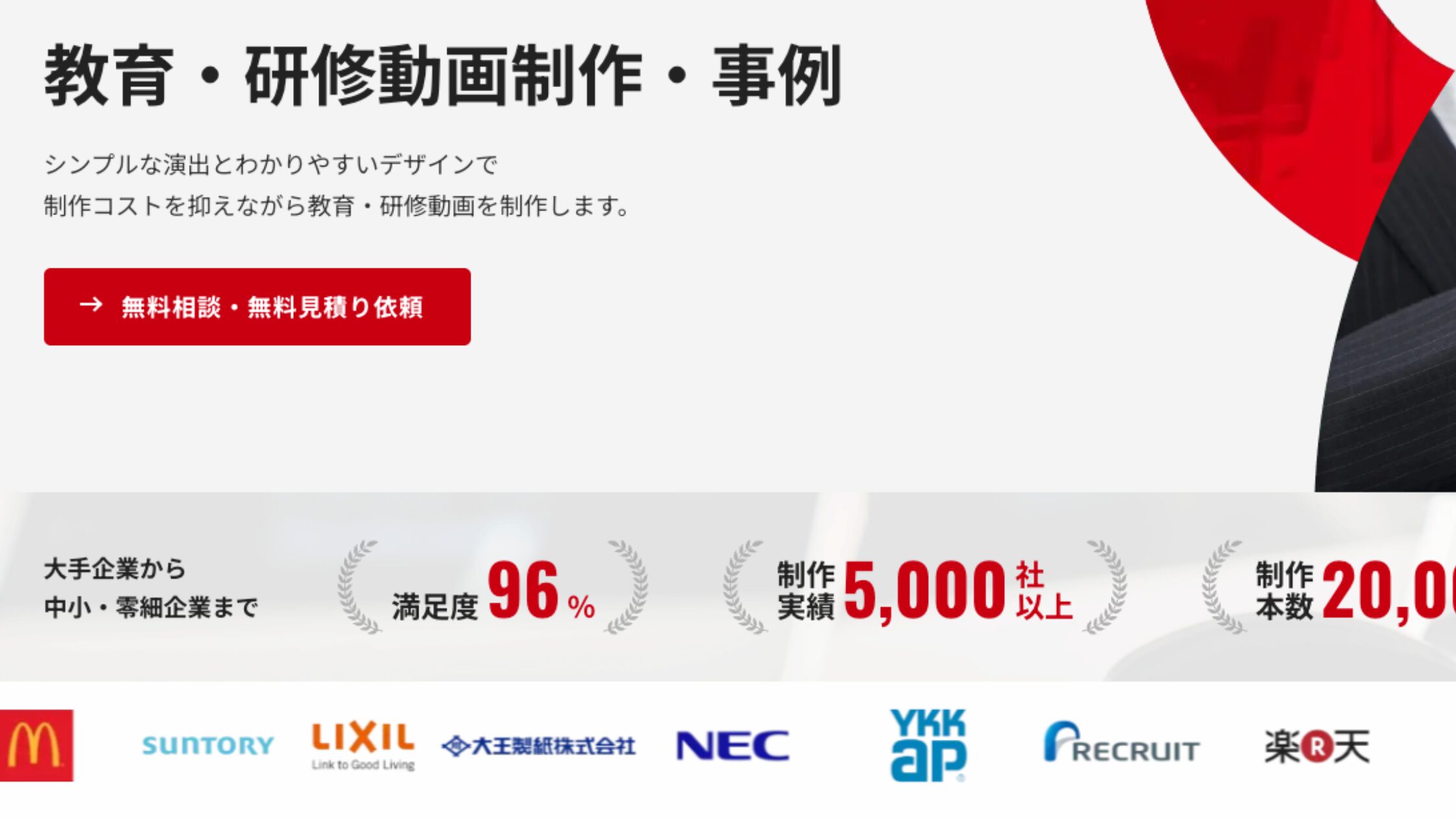 株式会社Global Japan Corporation