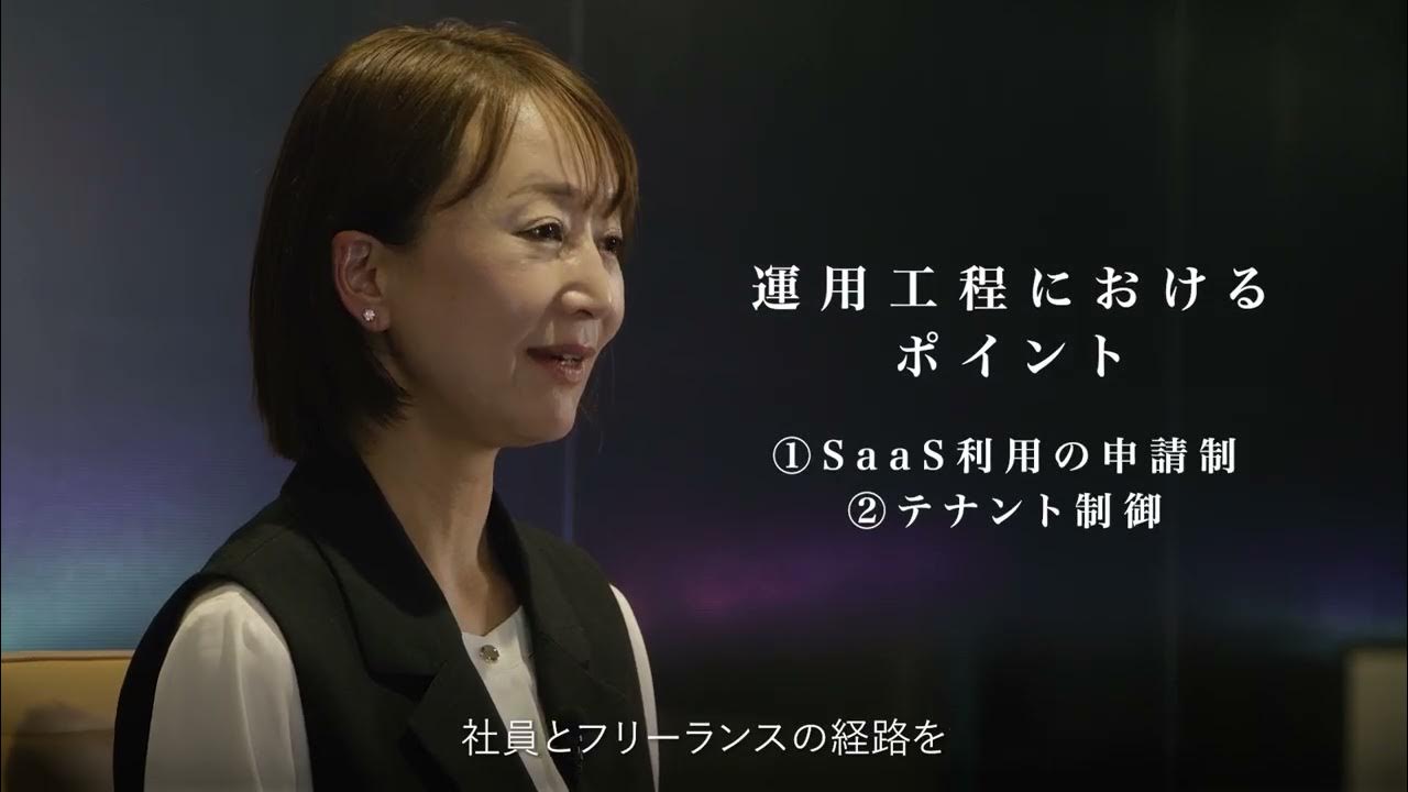 株式会社マクニカ（インタビュー動画）