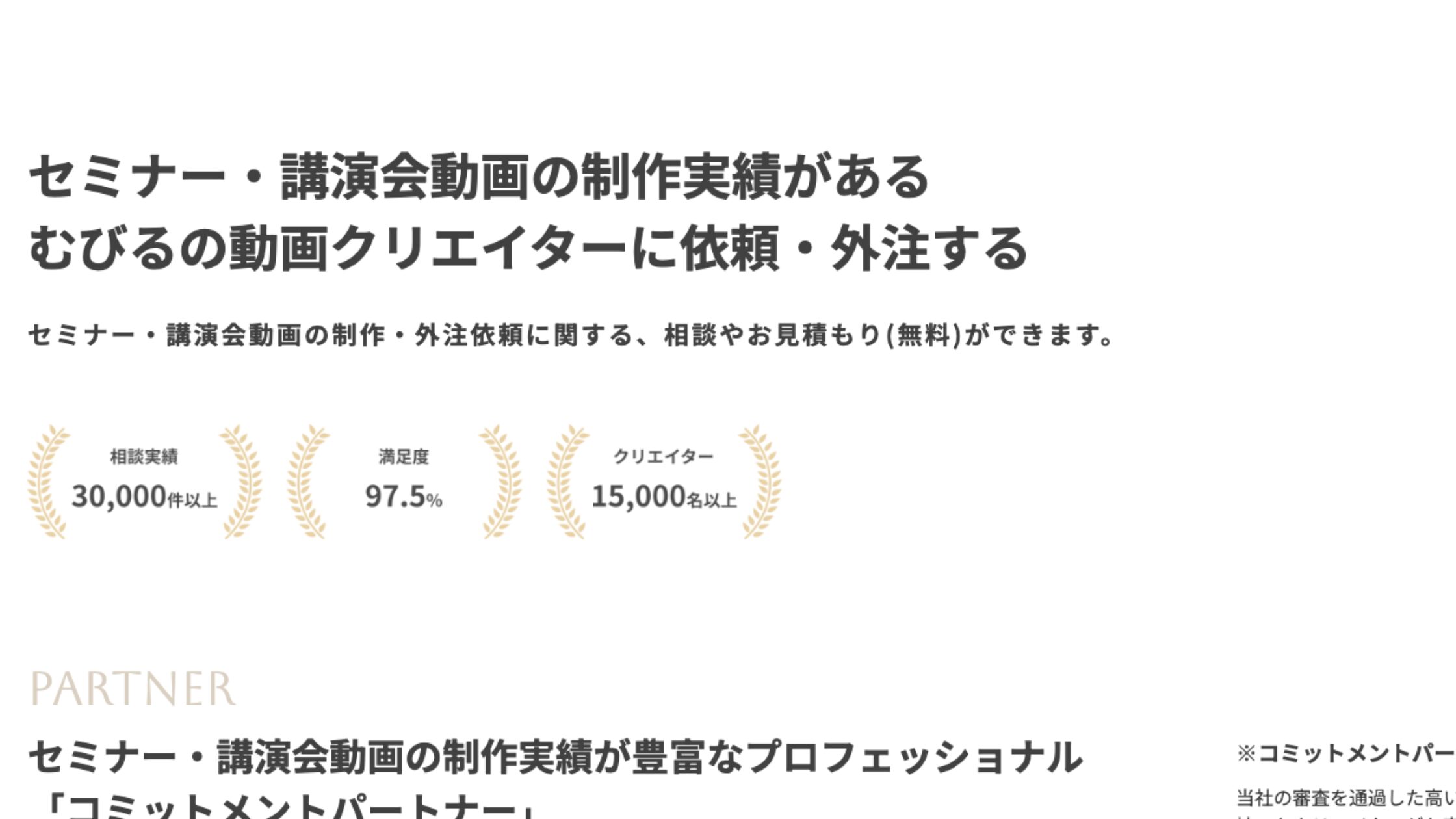むびる（株式会社ウェルビーイングス）