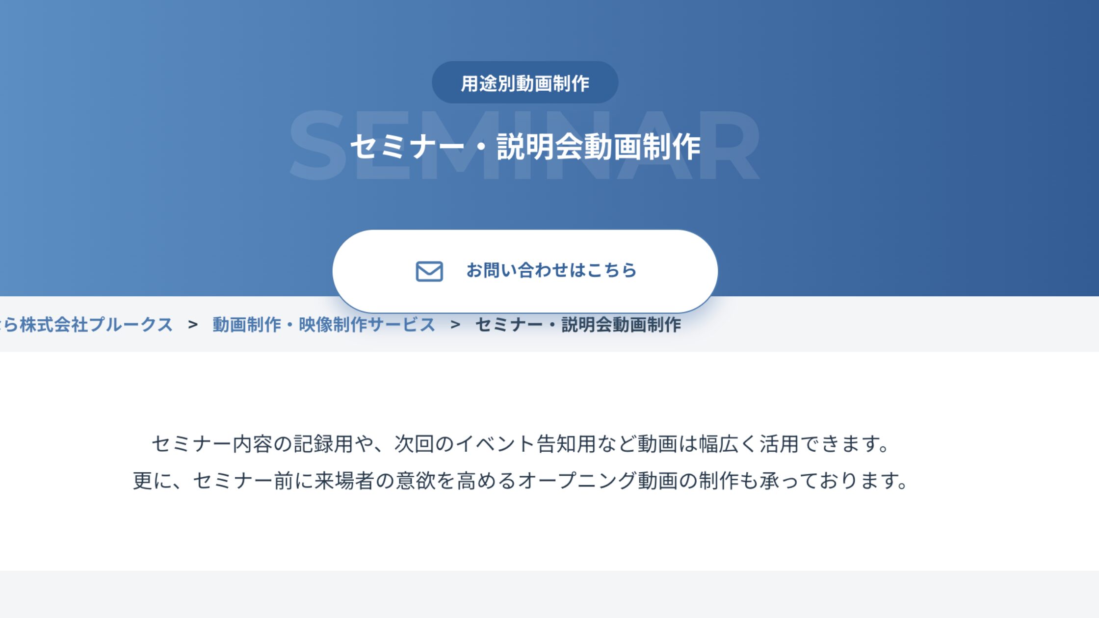 株式会社プルークス