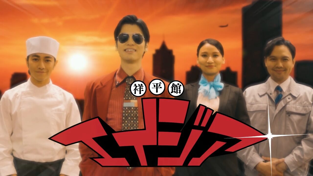 株式会社祥平館（WebCM）