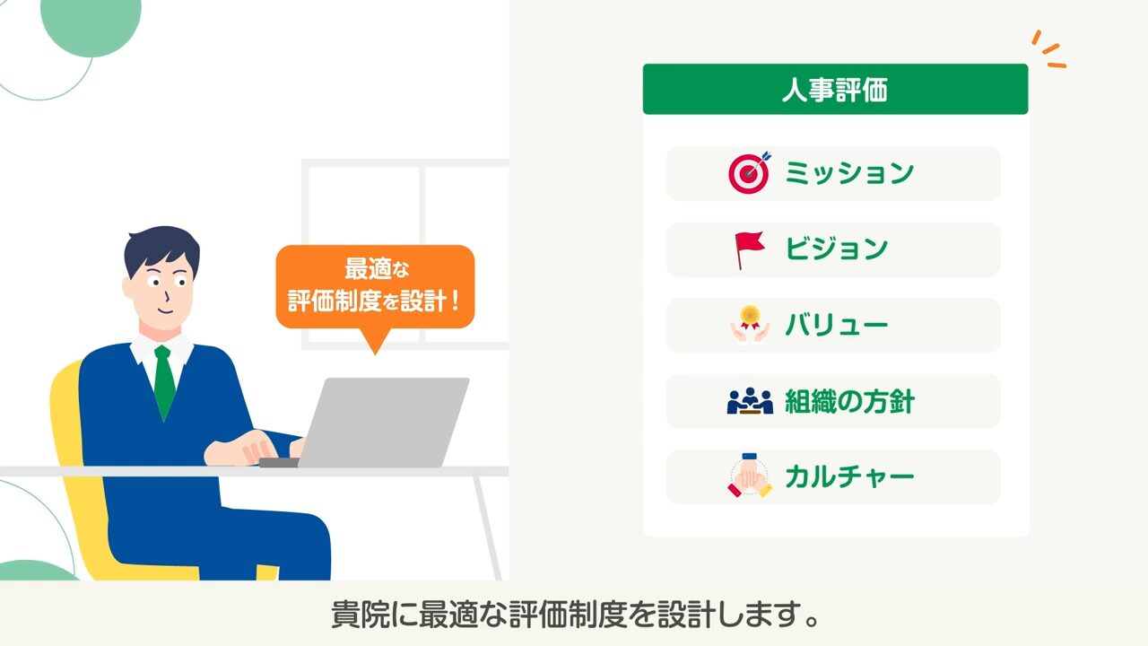 株式会社Tobe-Ru（サービス紹介アニメーション動画）