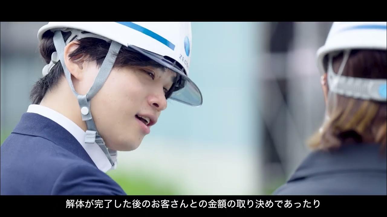 ゼクオス株式会社（会社紹介動画）