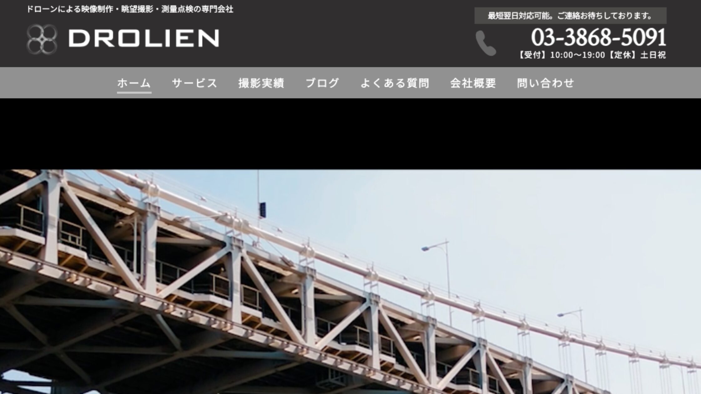 DROLIEN（ReVision株式会社）