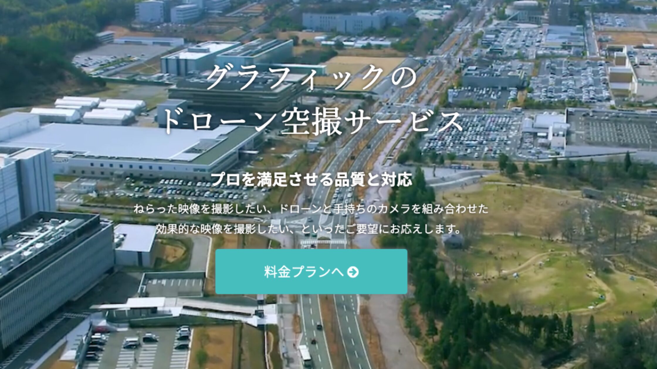 株式会社グラフィック