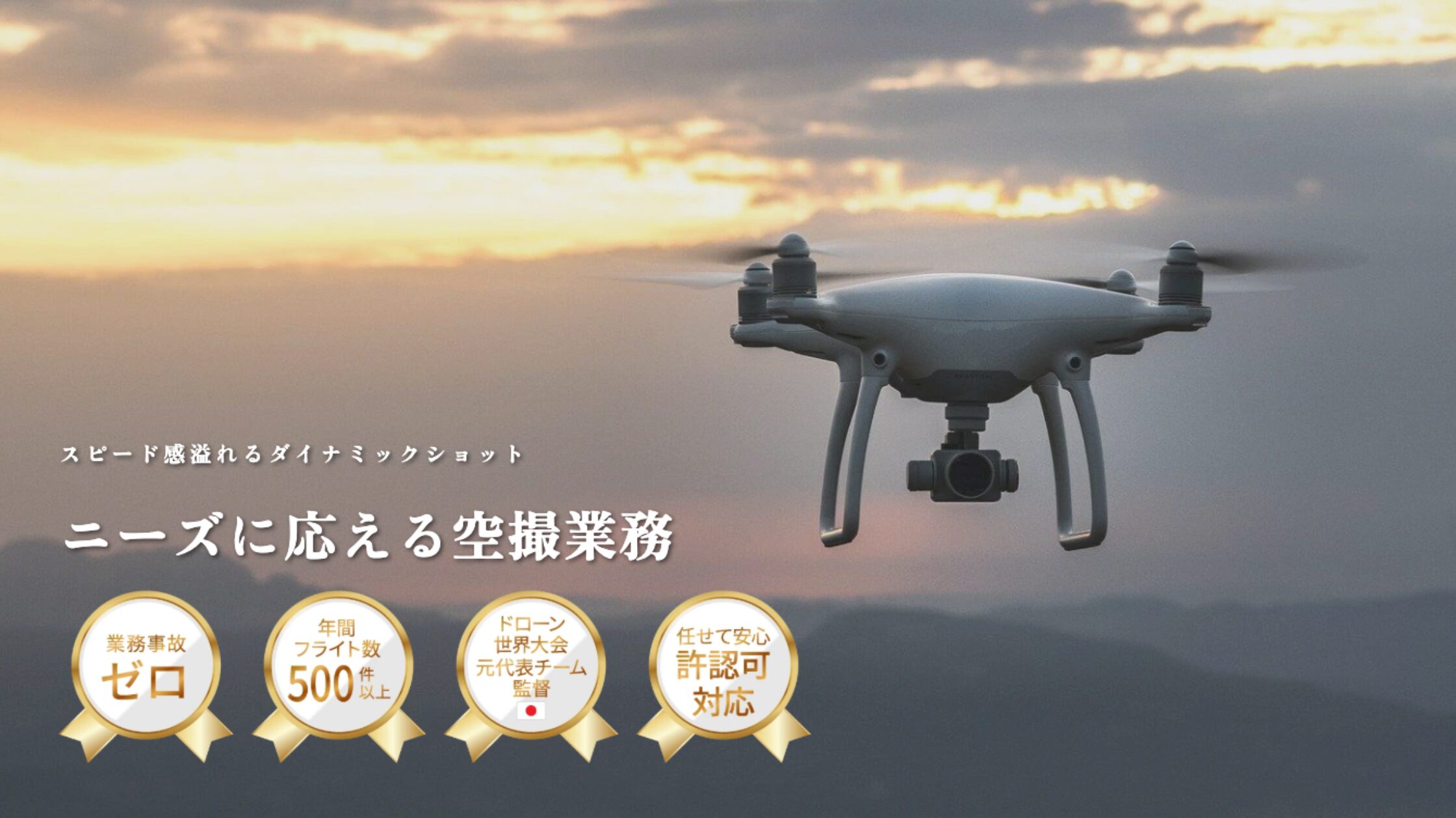 JAPRADAR（株式会社アクティブガジェット）