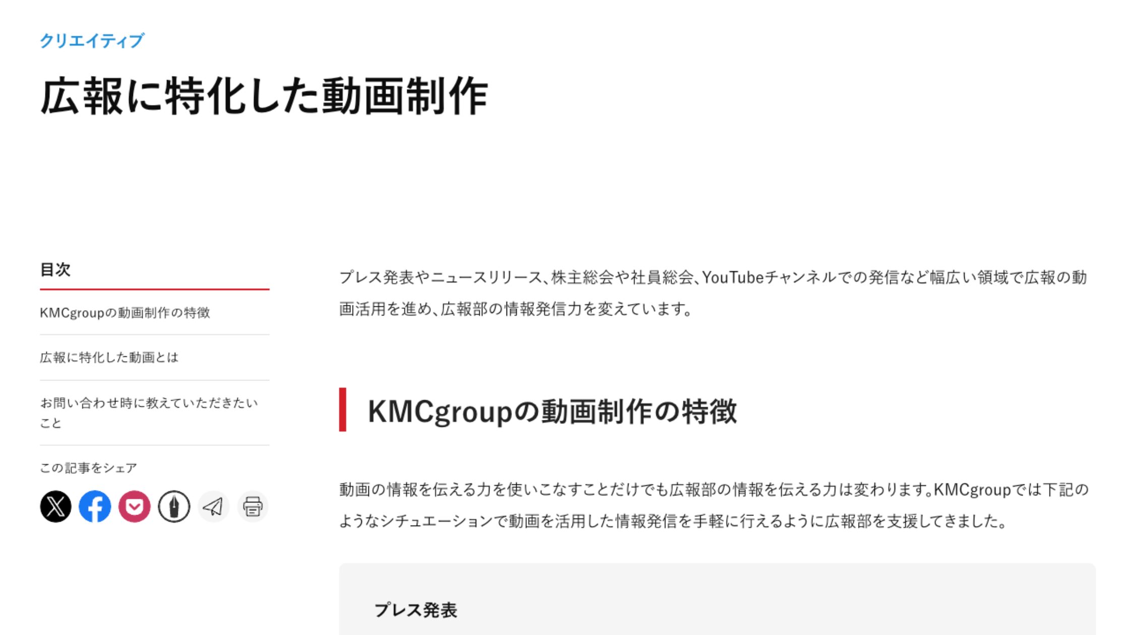KMCgroup株式会社