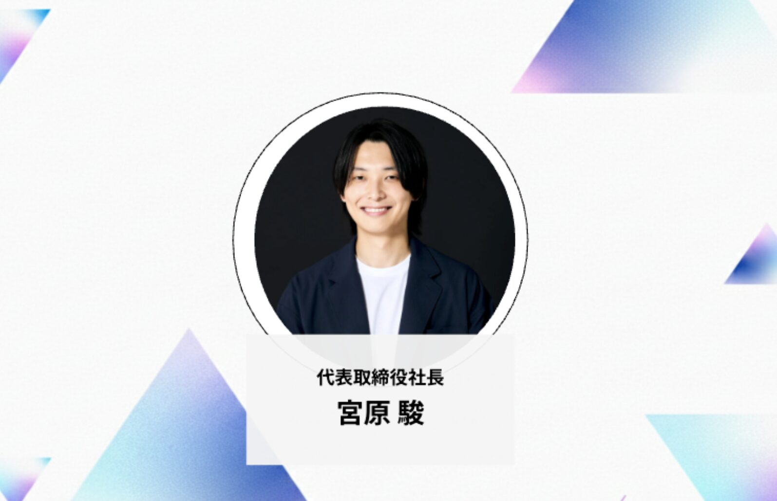 「Lumii-Ent.」代表メッセージ