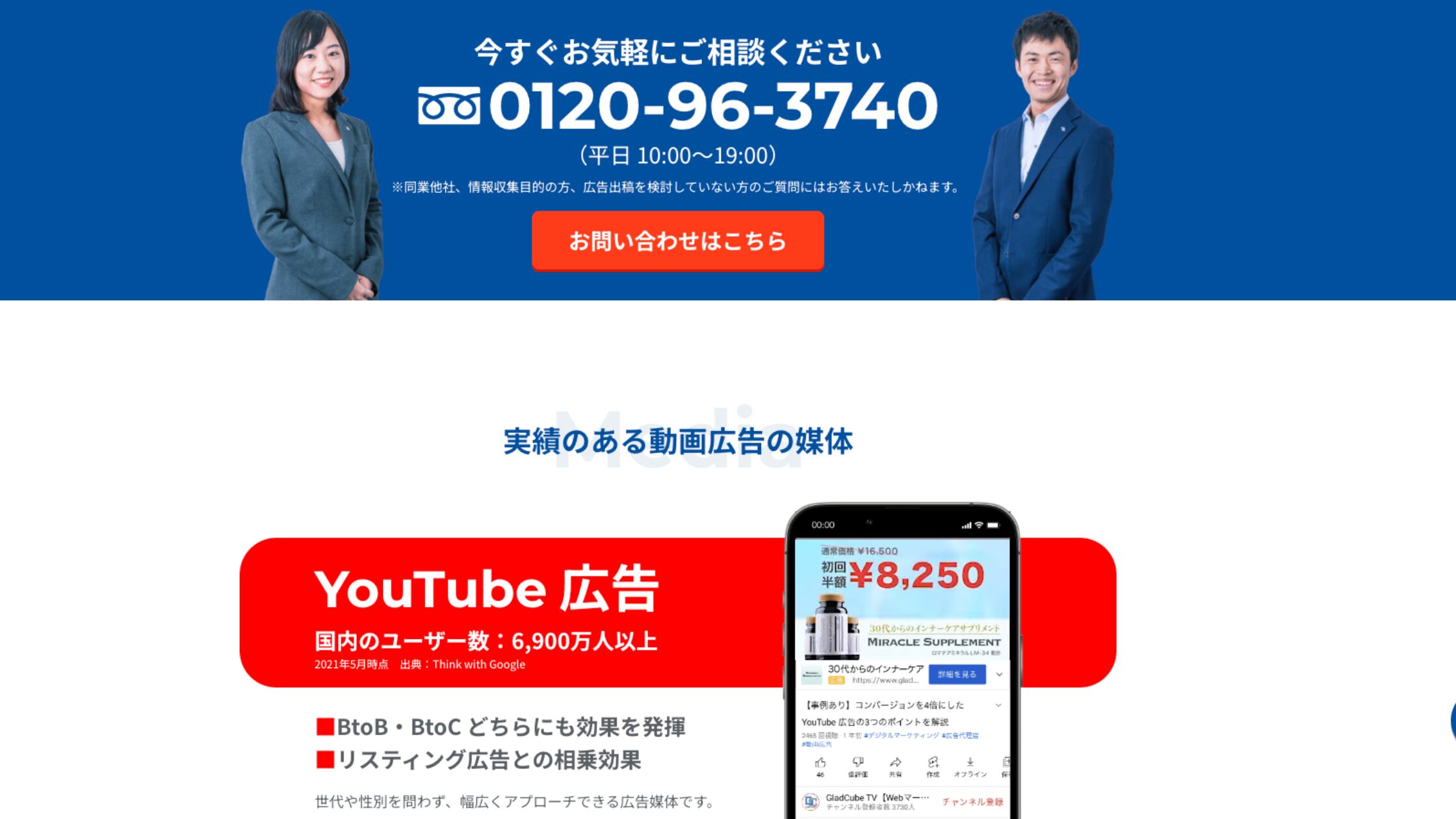 株式会社グラッドキューブ