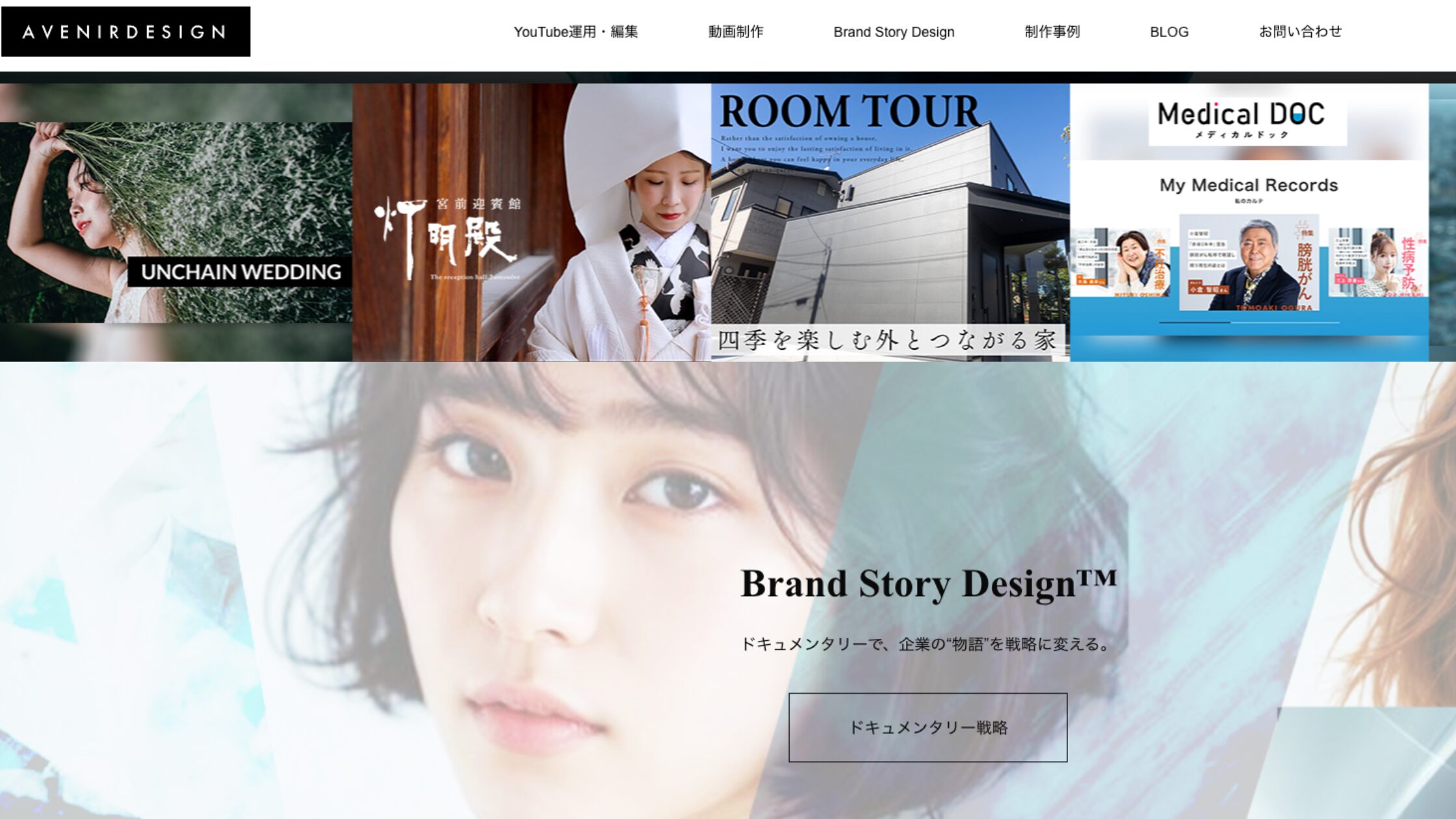 アベニールデザイン株式会社