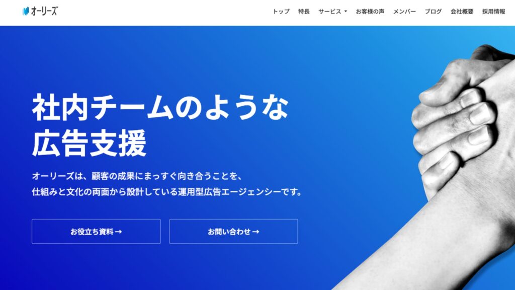 株式会社オーリーズ