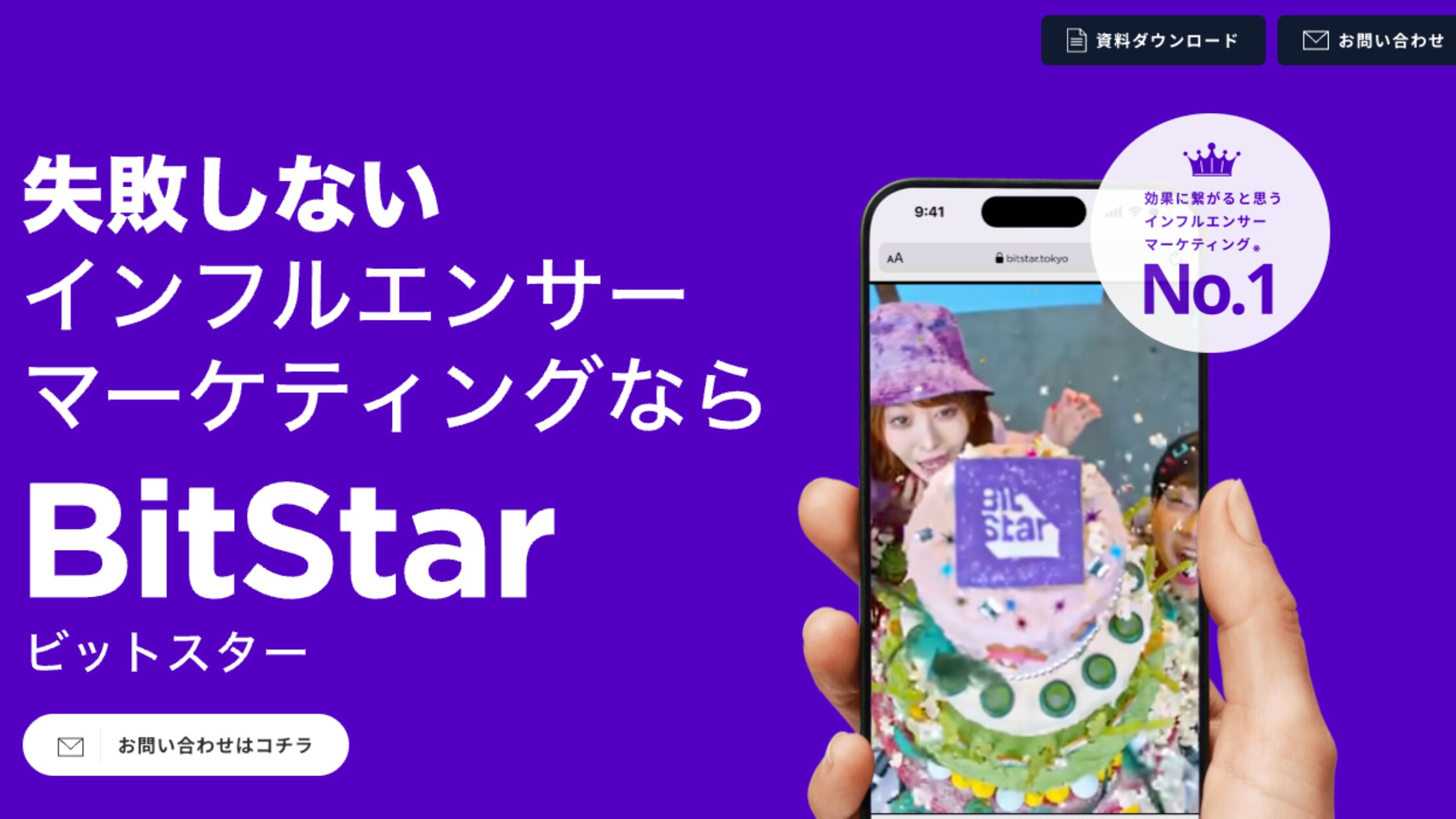 株式会社BitStar