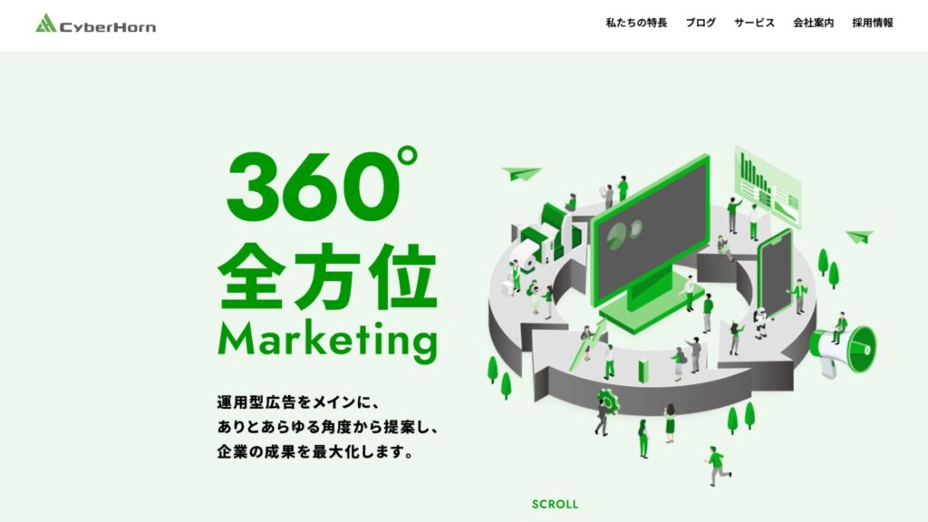 サイバーホルン株式会社