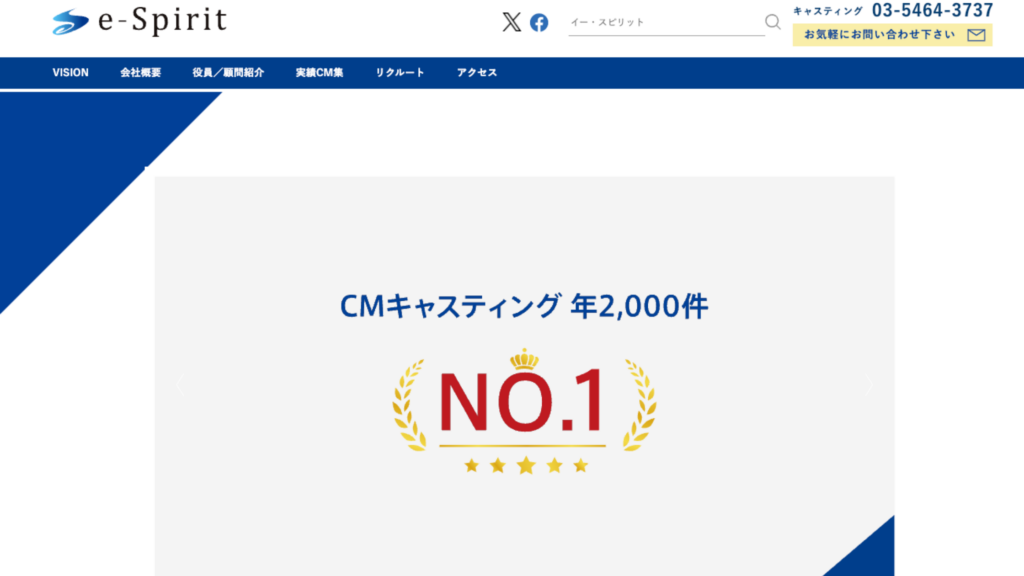 株式会社イー・スピリット