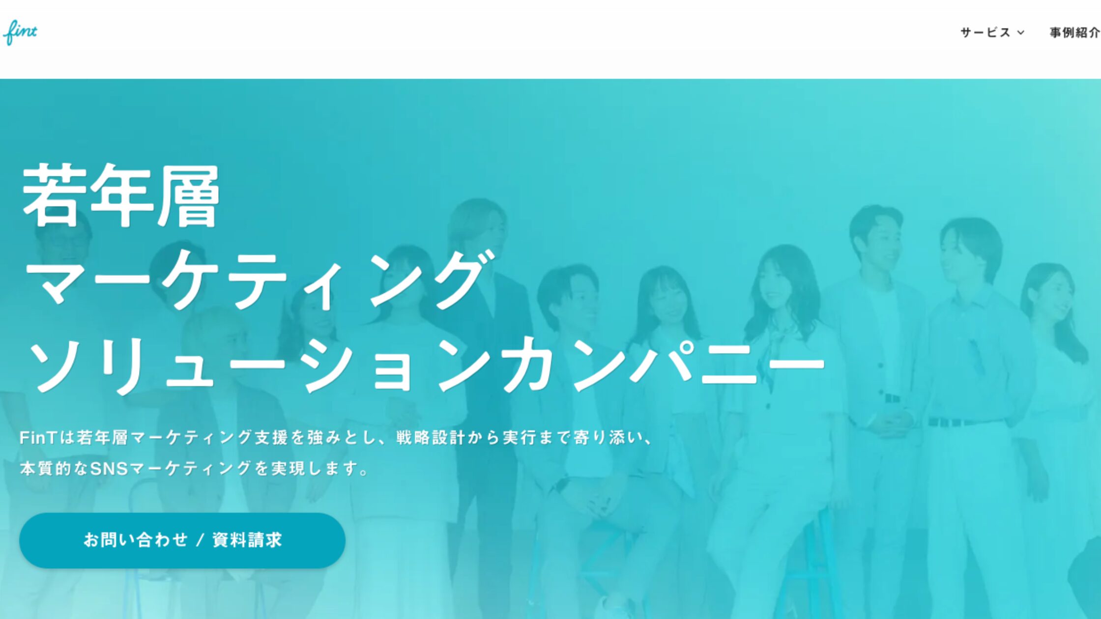 株式会社FinT
