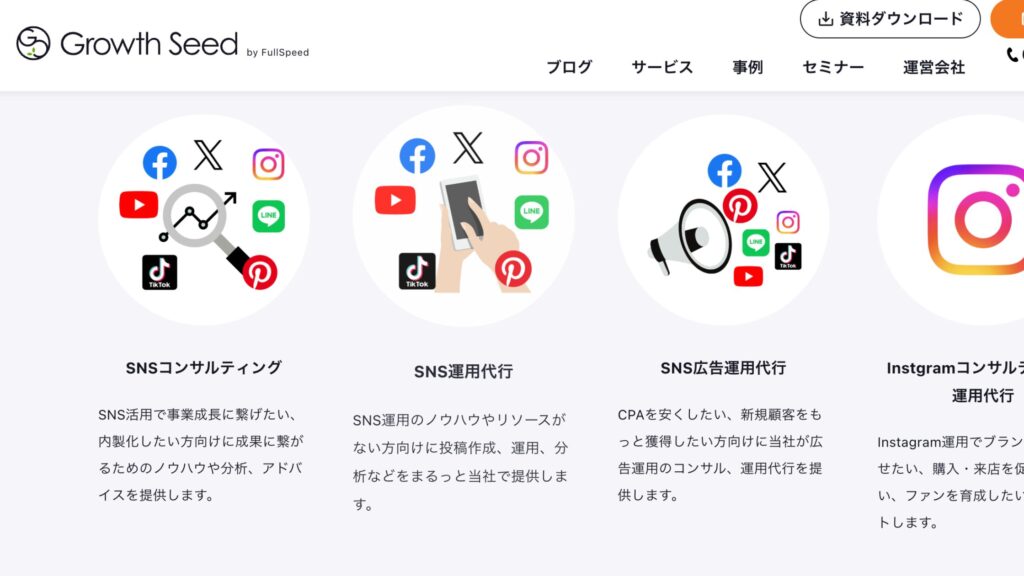 株式会社フルスピード