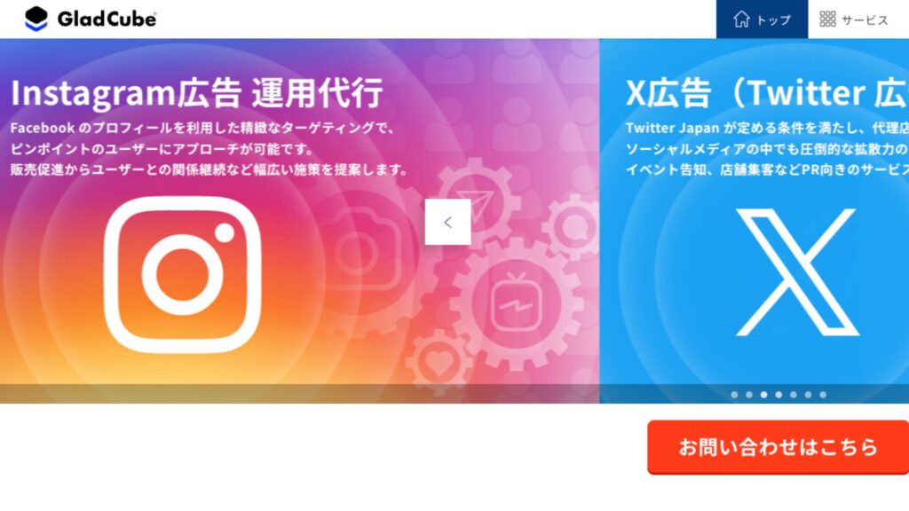 株式会社グラッドキューブ