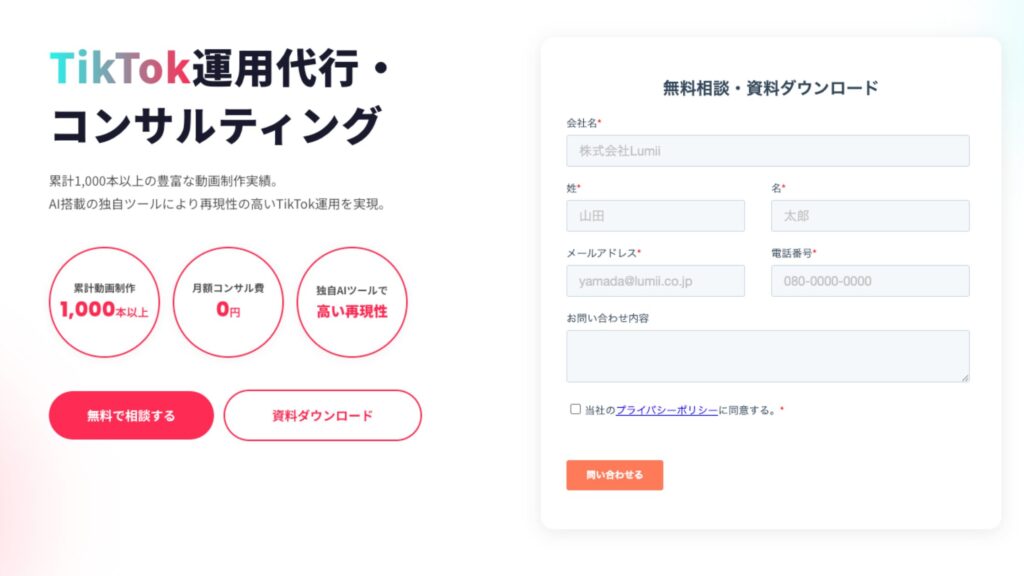 株式会社Lumii