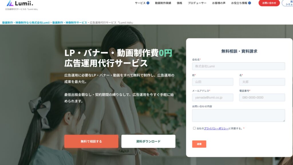 株式会社Lumii