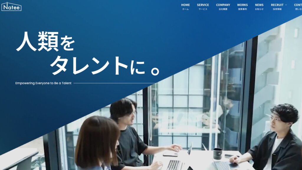 株式会社Natee
