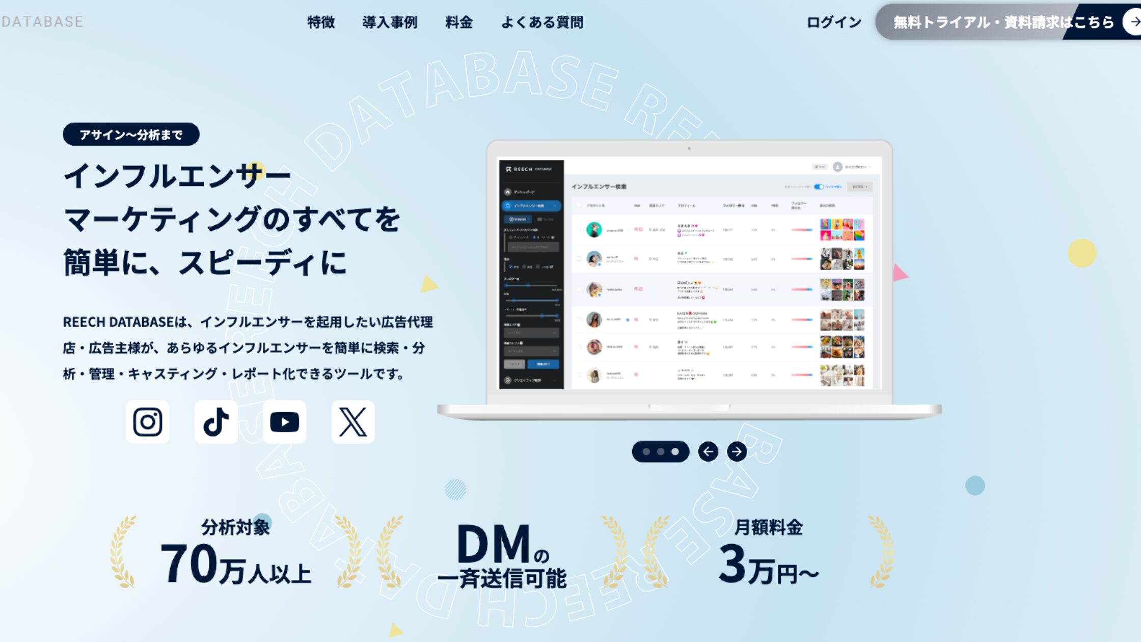 株式会社REECH