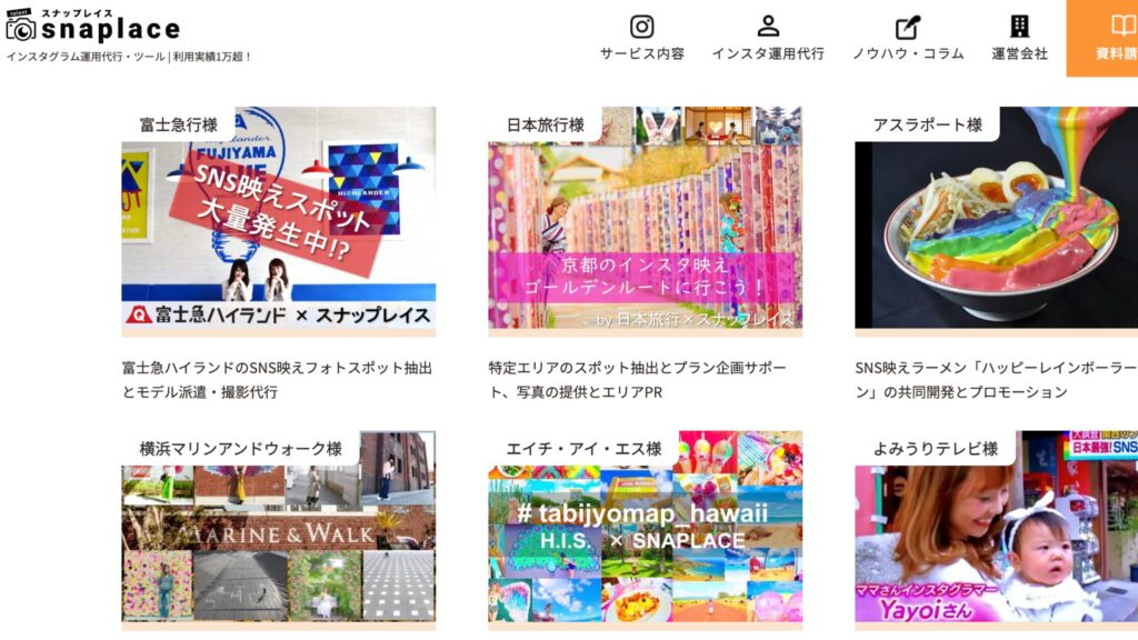 株式会社snaplace