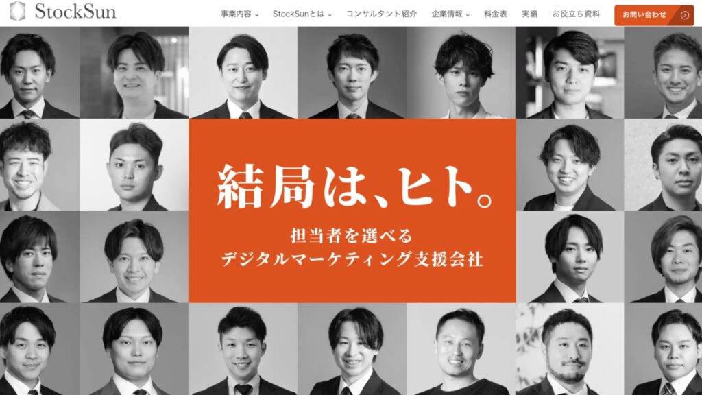 StockSun株式会社