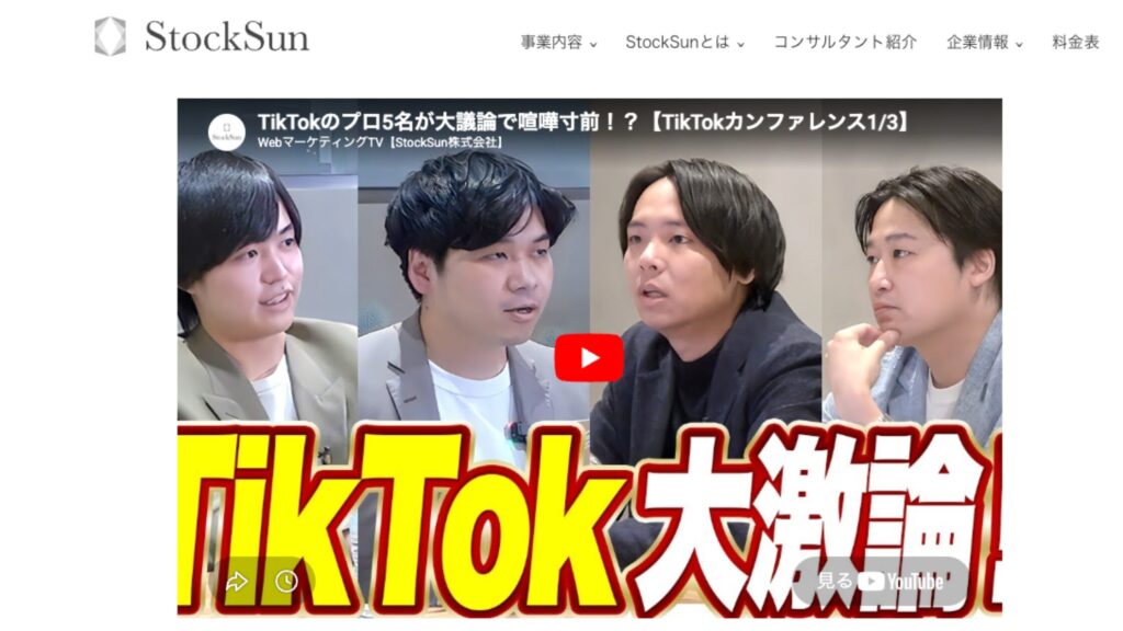 StockSun株式会社