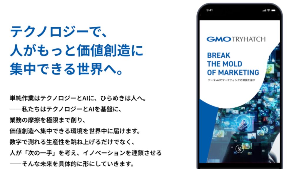 GMOトライハッチ株式会社