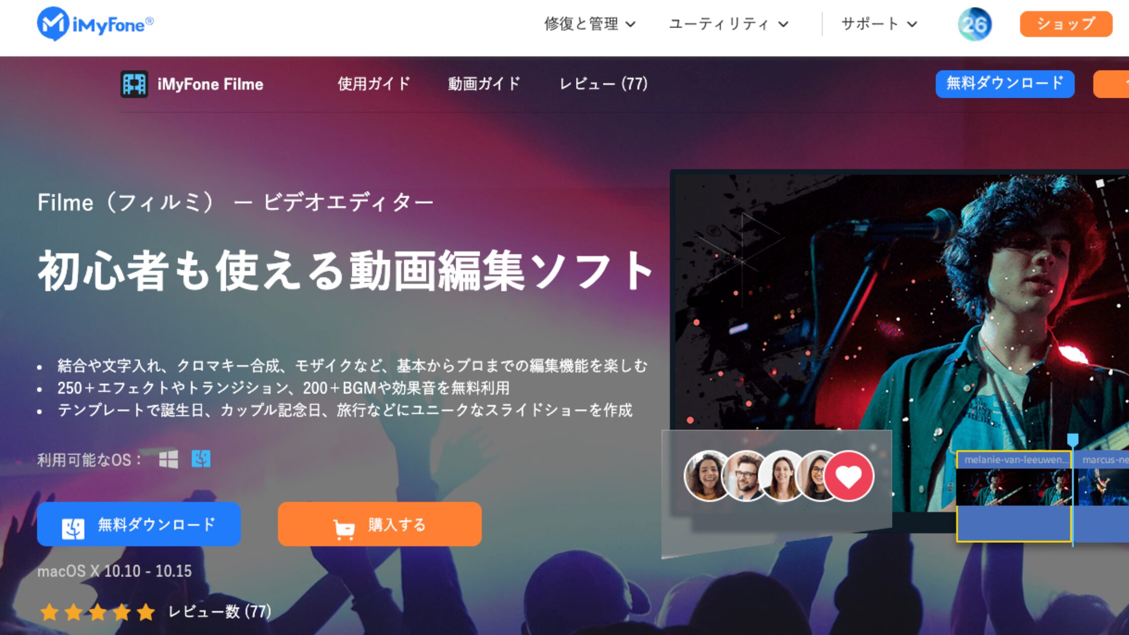 2026年最新】動画編集ソフトおすすめ10選！無料・有料に分けて紹介