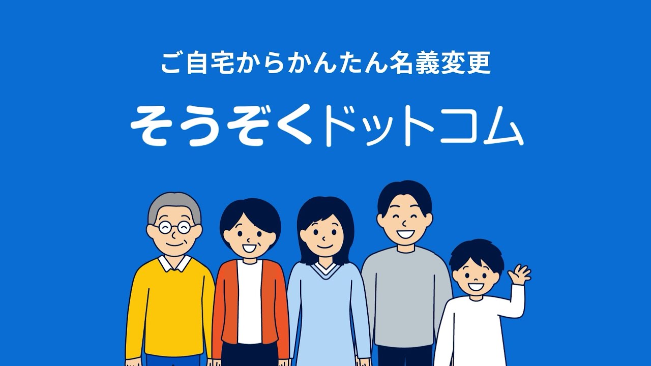 株式会社AGE technologies（サービス紹介アニメーション動画）