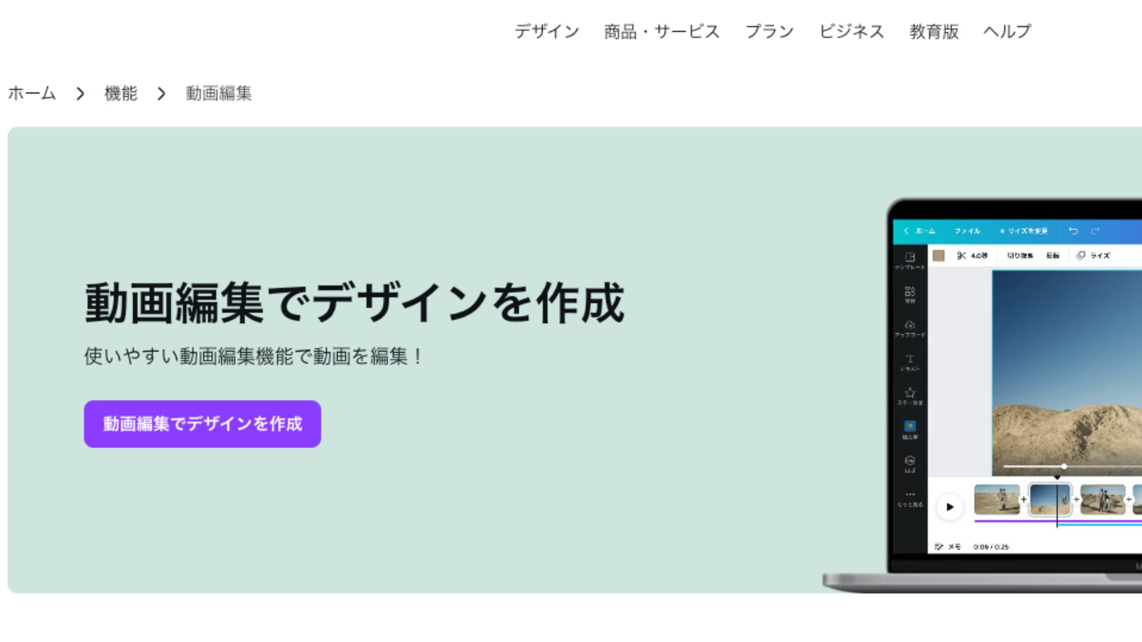 Canva
