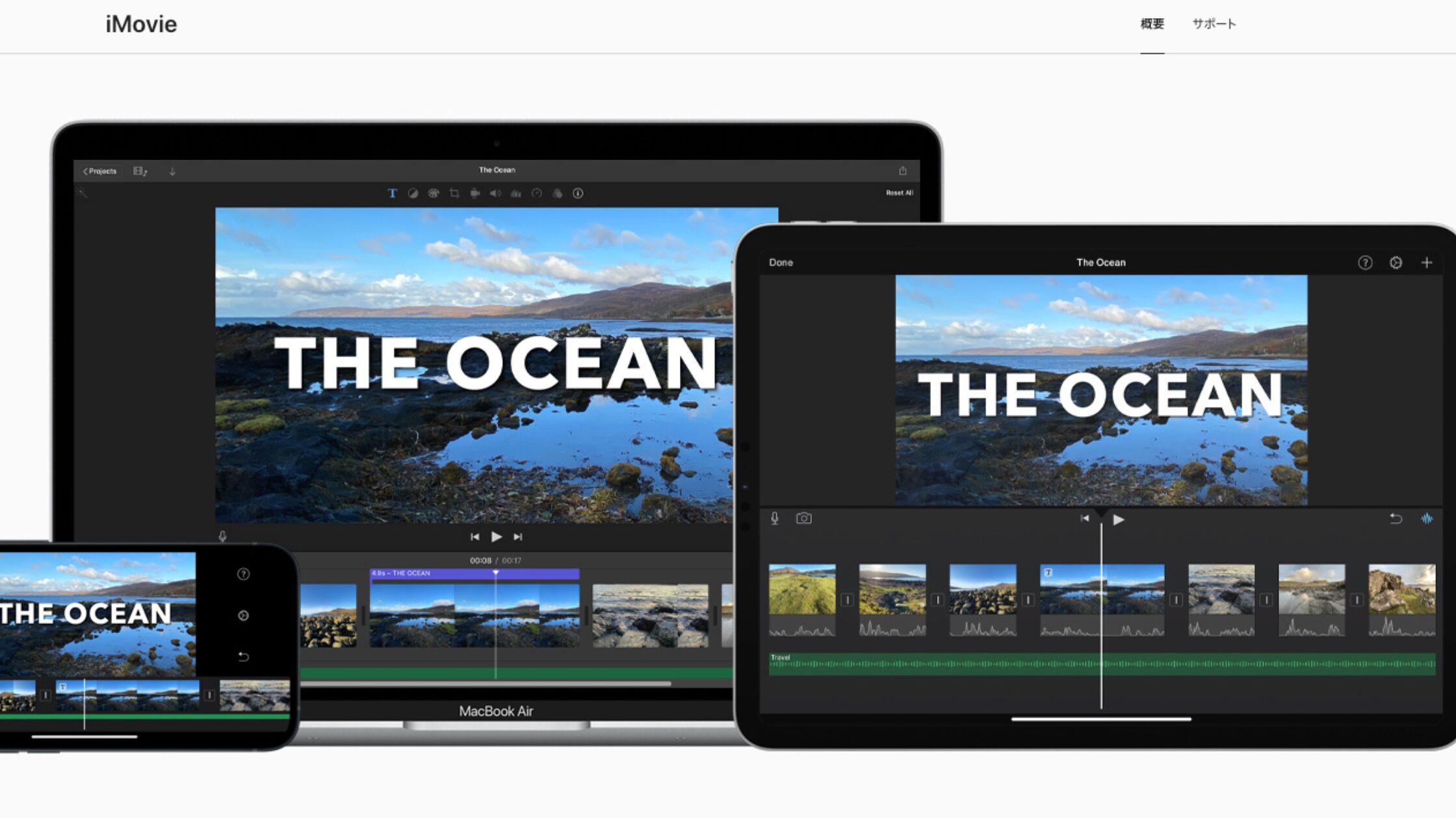 iMovie