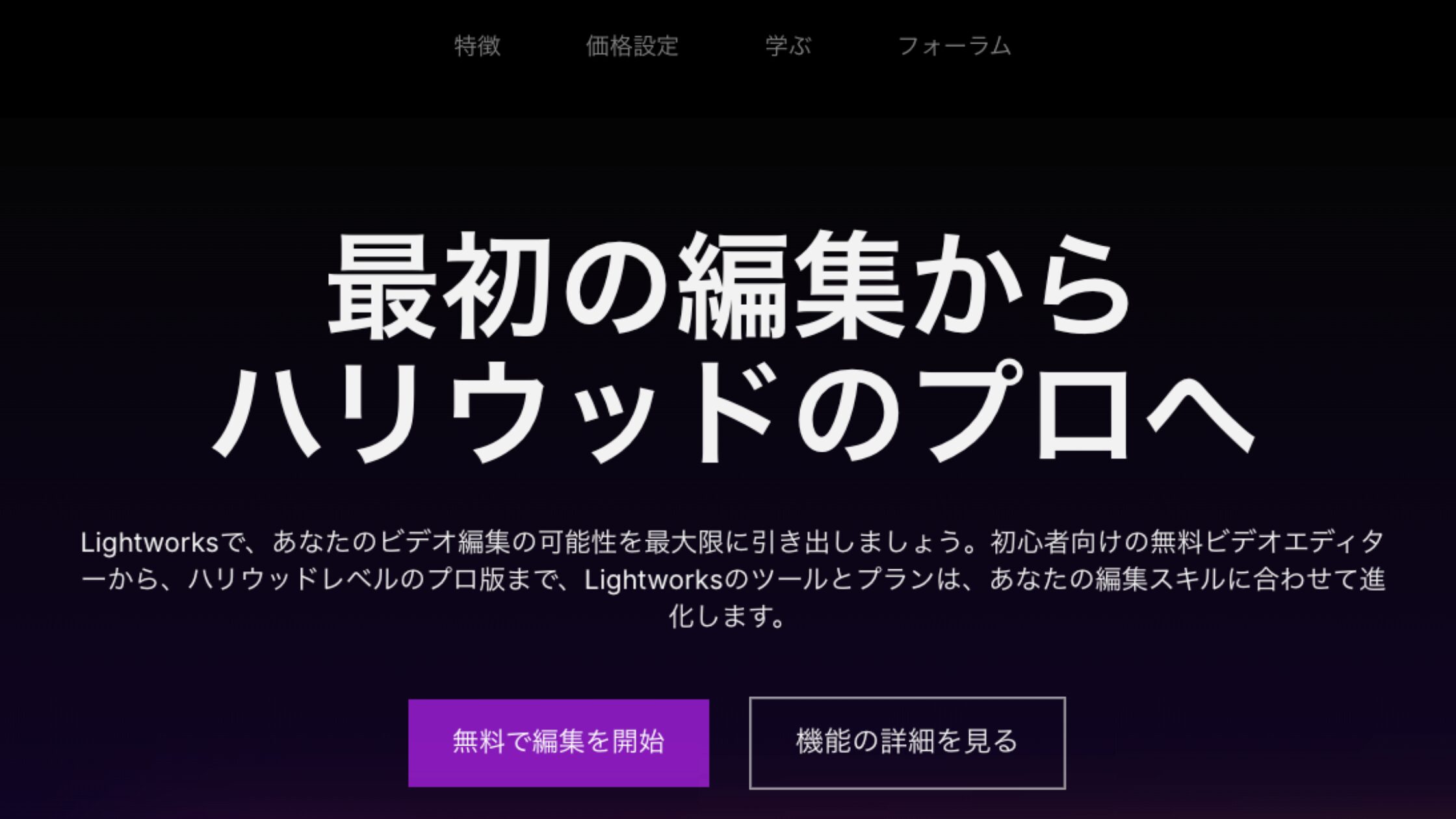 Lightworks