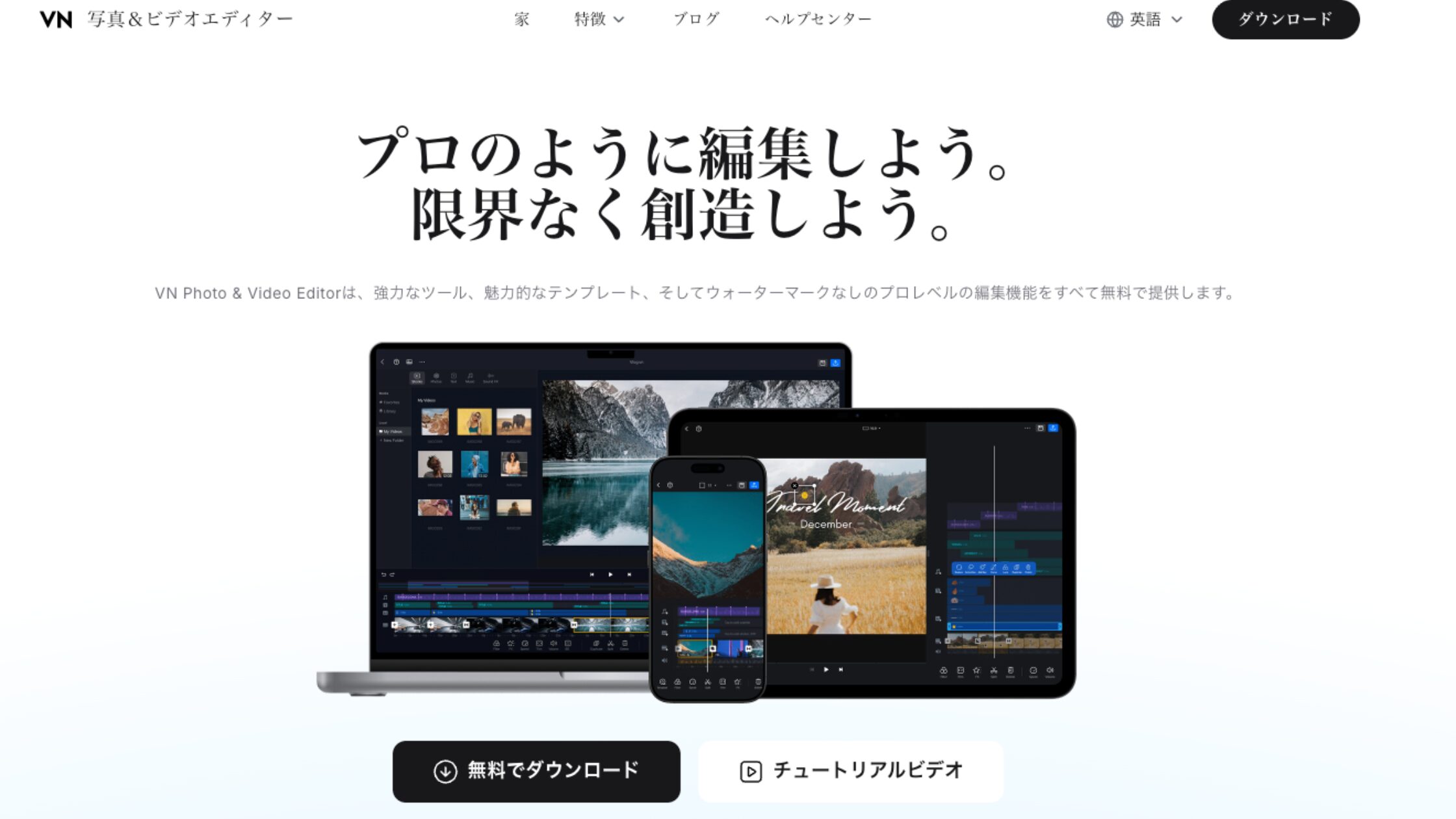 2026年最新】動画編集ソフトおすすめ10選！無料・有料に分けて紹介